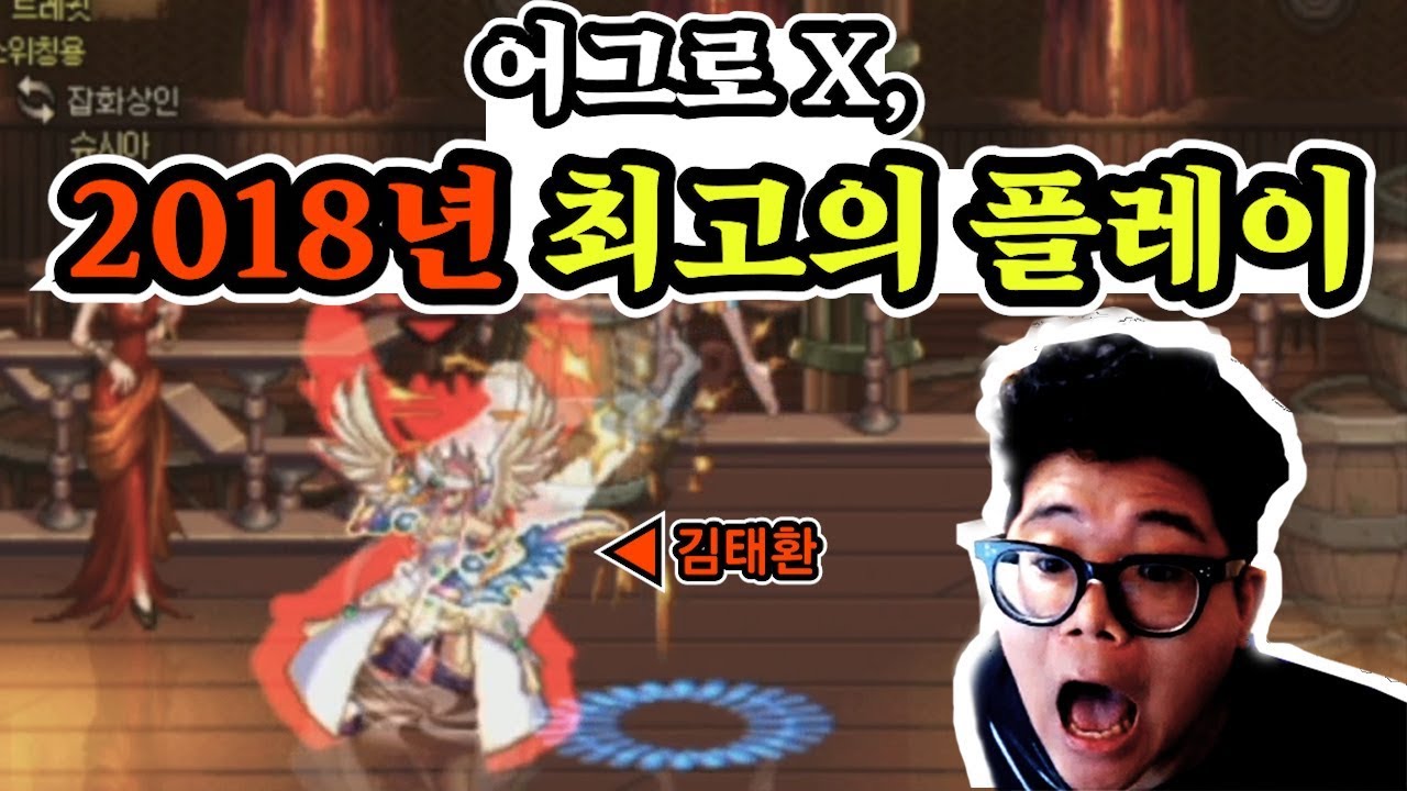 [던파]이 사람보다 잘하는 사람 있으면 방송 접습니다. -그래플러 김태환-