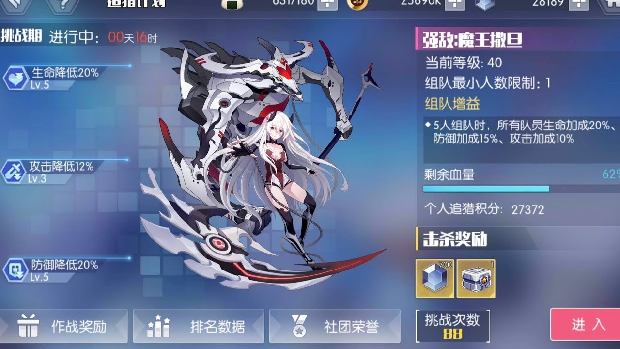 SS Spirit vs Gboss 40 Hunter Plan | Date A Live Spirit Pledge CN