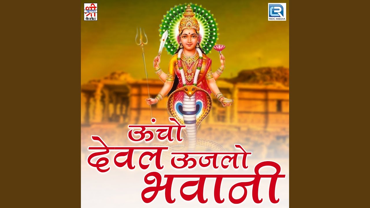 Eti Kai Der Lagai