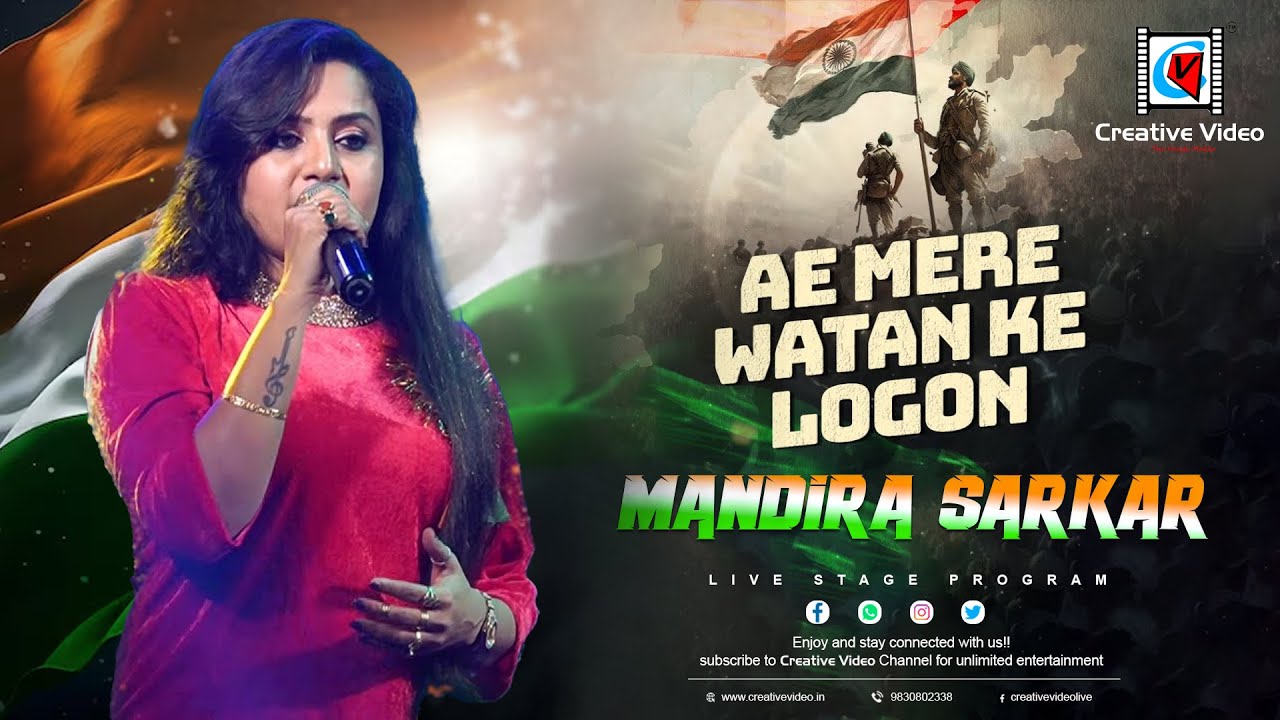 Ae Mere Watan Ke Logon | ऐ मेरे वतन के लोगो | Patriotic Songs | Cover By Mandira Sarkar