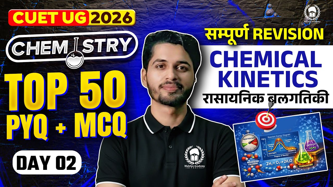 CUET 2026 Chemistry | Chemical Kinetics Top 50 PYQ+MCQ | Umeed Phase-2 | Vaibhav Sir