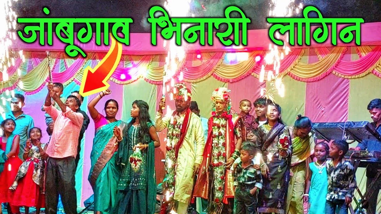 9 March 2026 | जांबूगाव भिनारी लगिन | Shreya Dj Musical | Jambugaon Bhinari Marriage 
