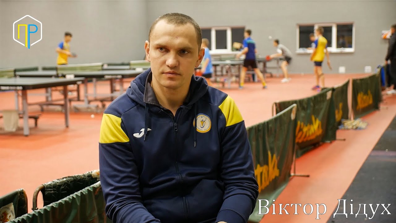 Віктор Дідух: про академію, перемогу та мотивацію. (ПроРАЙОН.net)