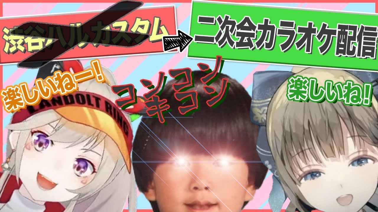 カスタムで1チームだけ二次会カラオケをしていたチームがあったらしい【ヘンディー/小森めと/英リサ】