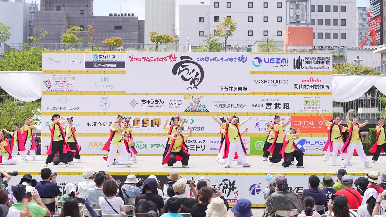 [4K] 芳泉中学校ダンシングチーム　うらじゃ 2023 (おかやま桃太郎まつり) 1日目　下石井公園演舞場