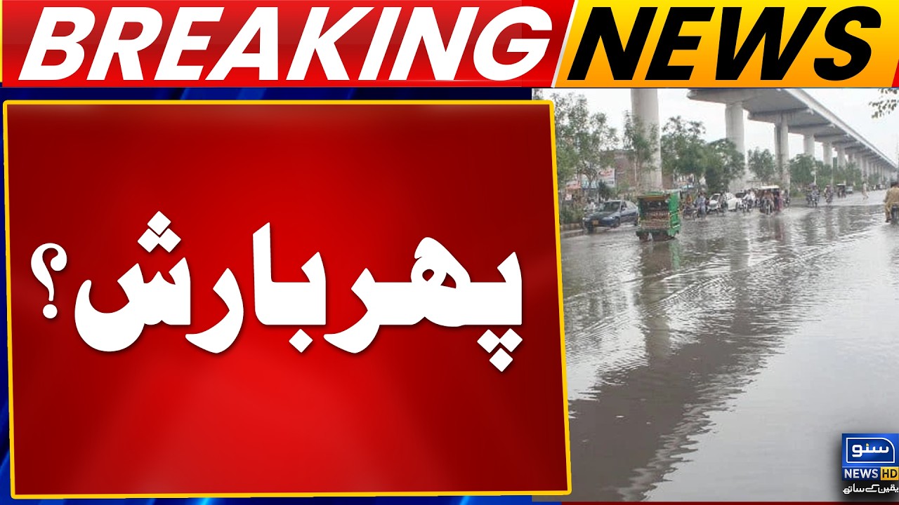 Eid ul Fitr 2026 | Lahore Weather Updates | Pakistan Rain Predictions