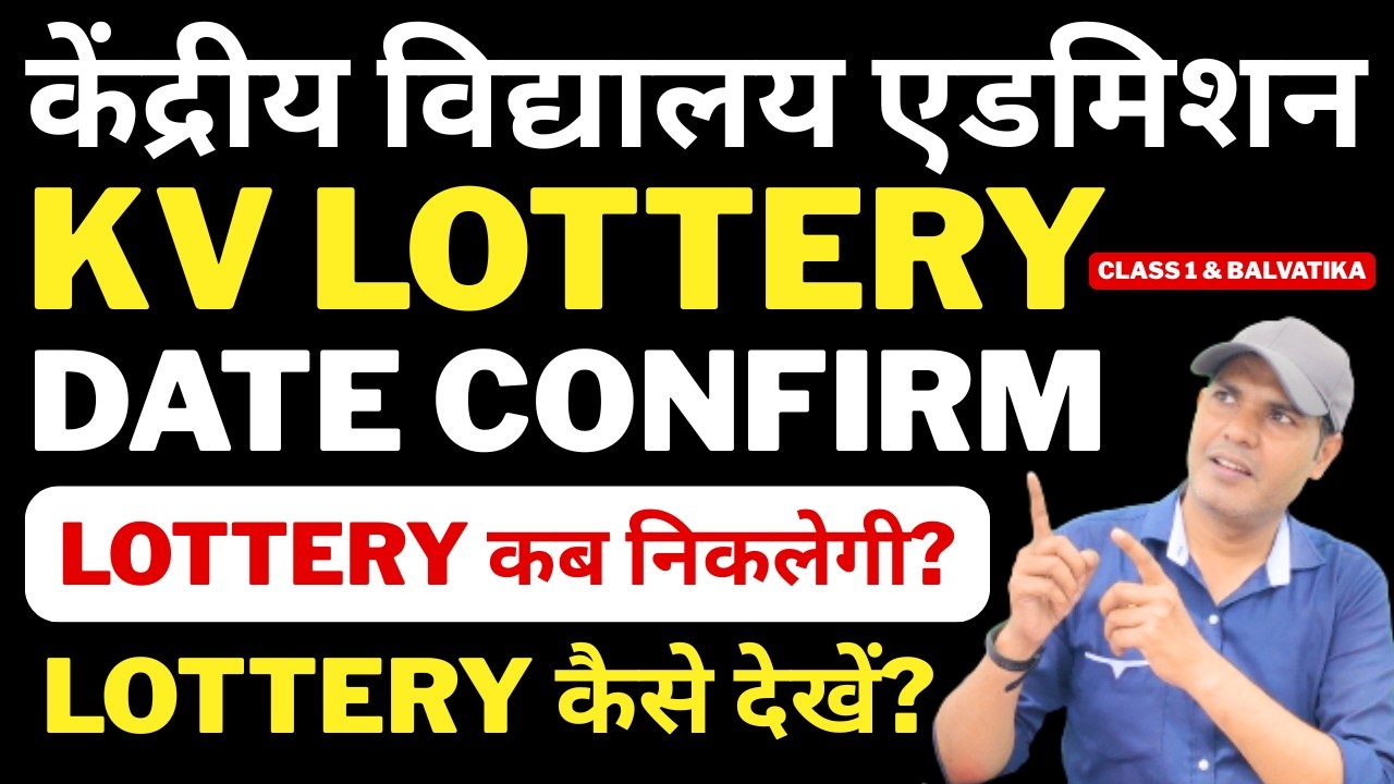 KV Lottery 2026 Date Confirm, Class 1 & Balvatika Lottery Result Kab Aayega Lottery Kaise Check Kare