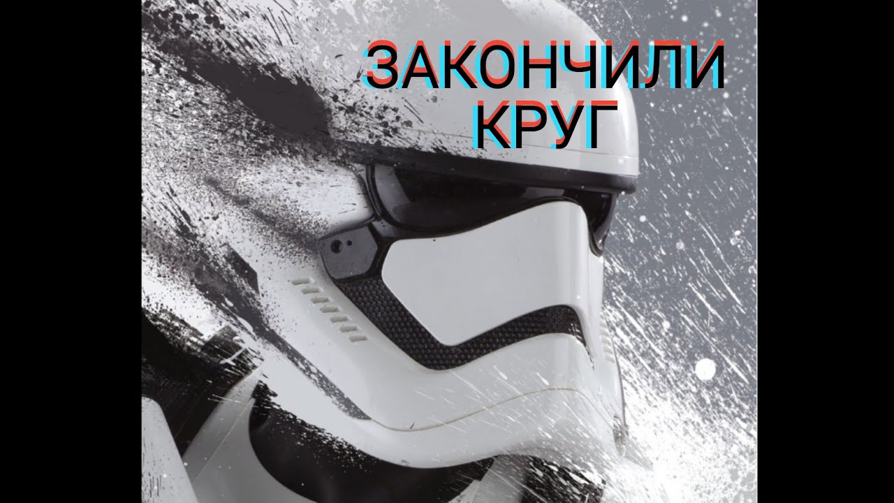 SWGOH. Великая арена 3на3 третий раунд. Галактика героев.