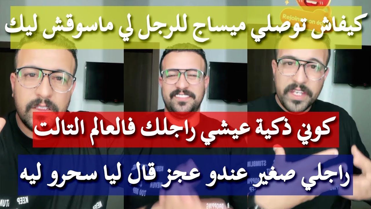 كوني حايلة وفهميها طايرة - كمال الباشا