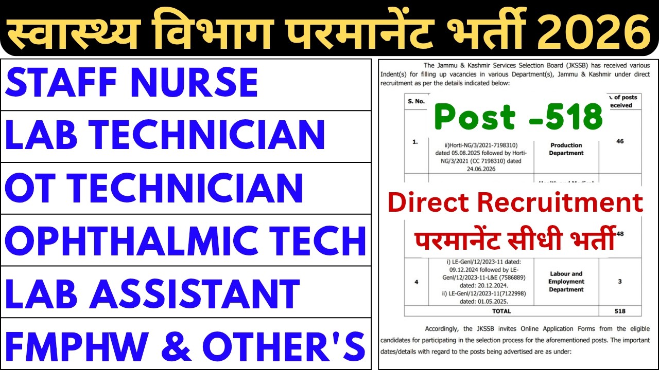JKSSB VACANCY 2026 - STAFF NURSE, LAB TECHNICIAN, PHARMACIST, OT TECHNICIAN, OPHTHALMIC TECHNICIAN