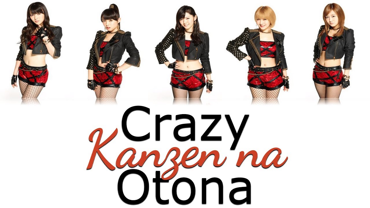 ℃-ute - Crazy Kanzen na Otona (Crazy 完全な大人) Lyrics (Color Coded JPN/ROM/ENG)