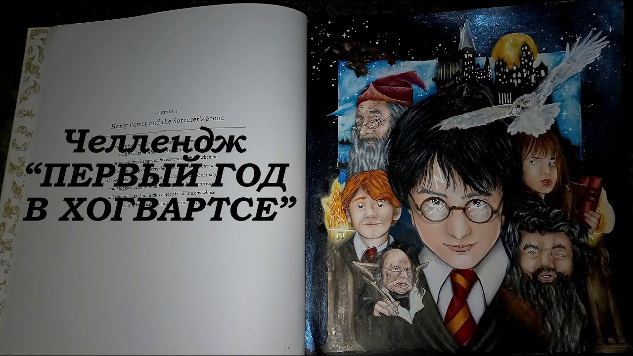 Челлендж 