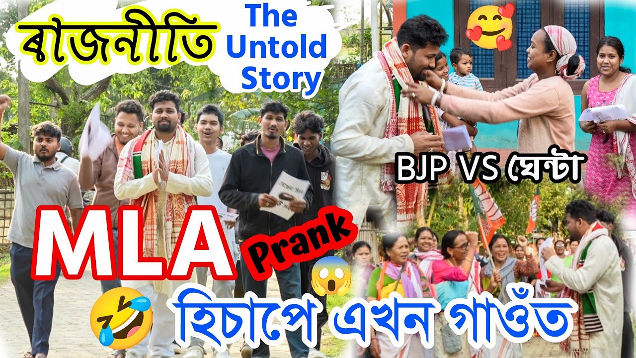Fake MLA Prank 🤣 // I am A Political Leader // Demow Prank 