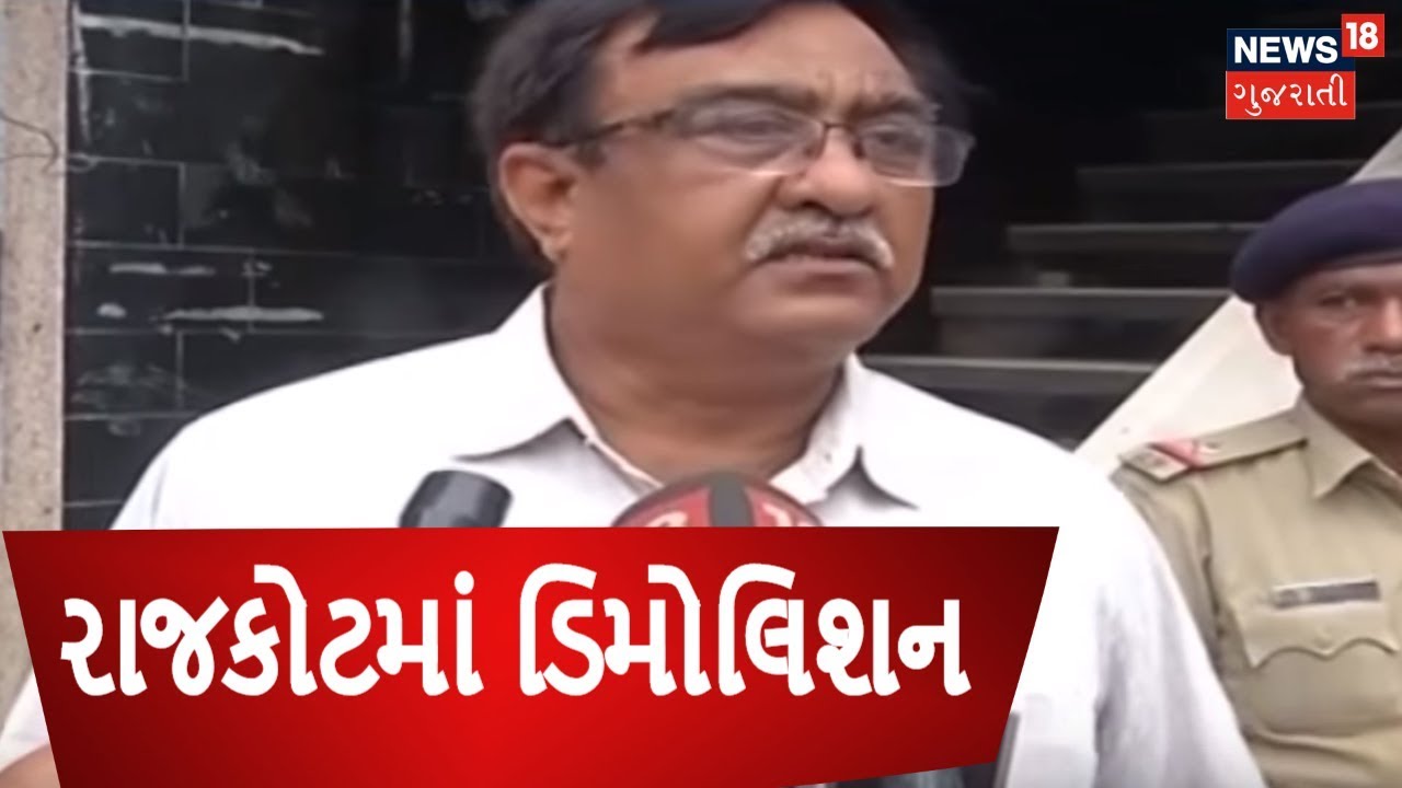 RMC Mega Demolition drive on Dr. Yagnik Road: Rajkot | News18 Gujarati