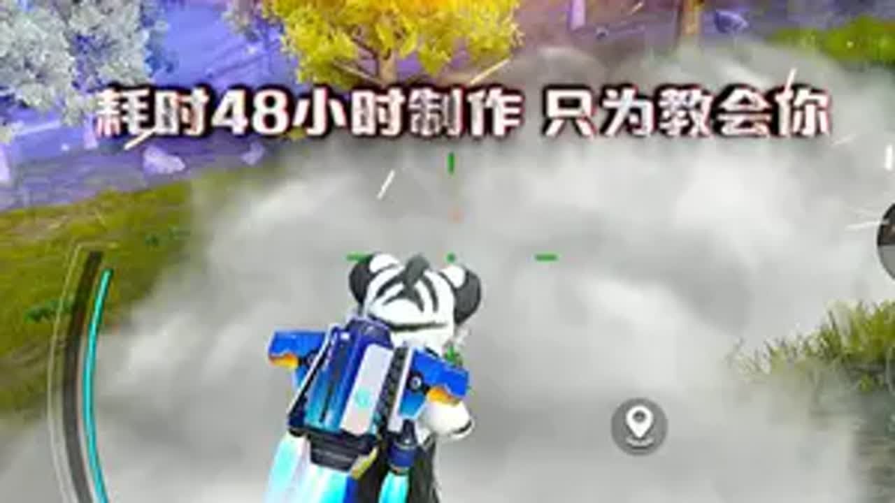 全局运营思路教学|耗时48小时制作 只为教会你 和平精英 和平精英流浪地球 和平精英教学