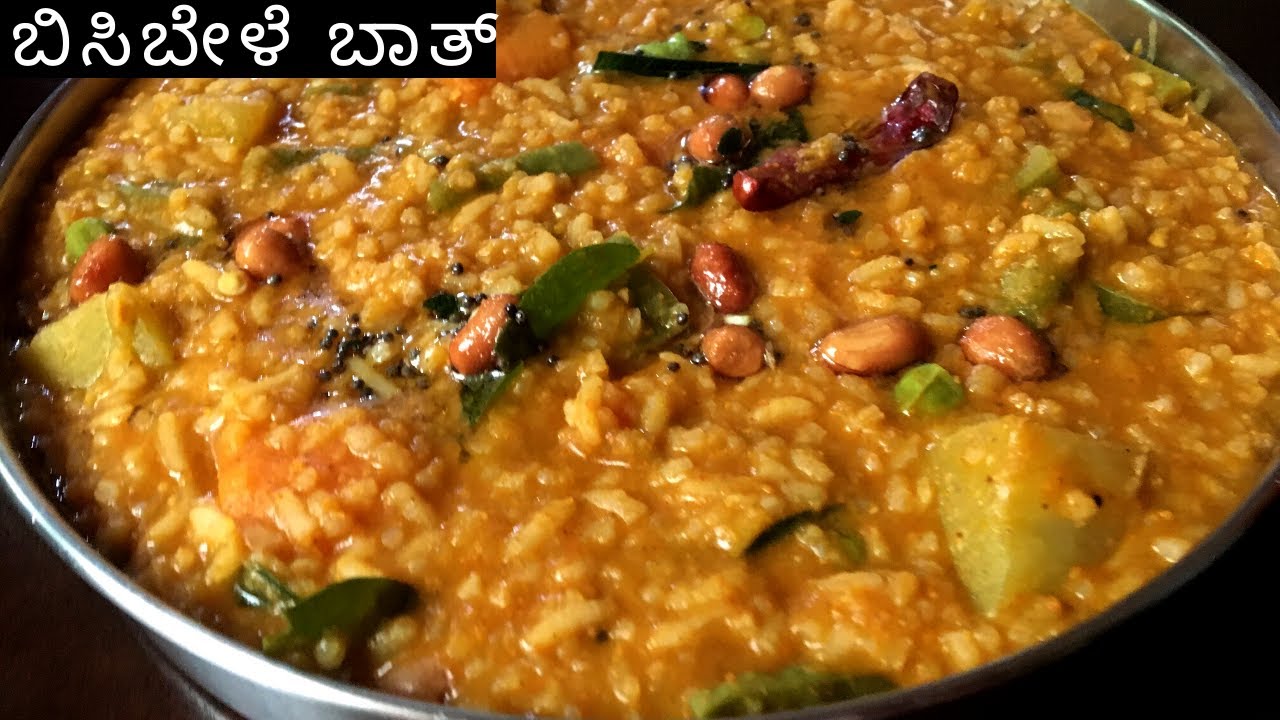 ಬಿಸಿ ಬೇಳೆ ಬಾತ್  | ಈಜಿ ಮತ್ತು ರುಚಿಯಾದ ಬಿಸಿಬೇಳೆ ಬಾತ್ | how to make bisi bele bath karnataka style  |