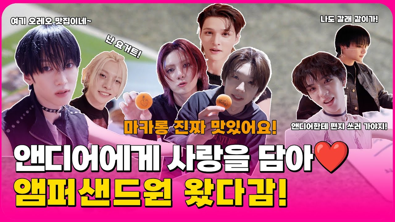 앰퍼샌드원 왔다감! 앤디어 몰래 후즈팬 카페에 흔적을 남기고감! | AMPERS&ONE | Whosfan Cafe 비하인드