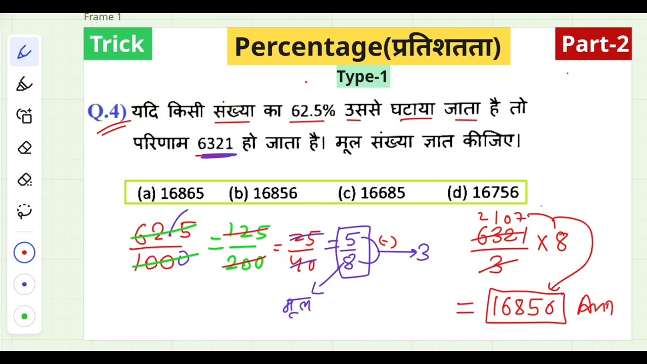 Percentage || Part- 2 ( For ALL Competitive Exams)