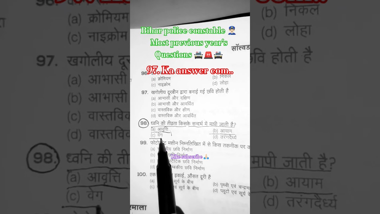 #biharpoliceconstable 👮🏻&zwj;♂ #biharpolicepracticeset 🎯 #biharpoliceexam 2025