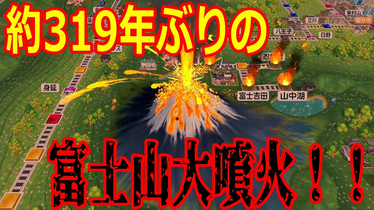 【桃鉄2東日本】どいつもこいつも絶好調！！【復活の目的地禁止縛り！！#12】