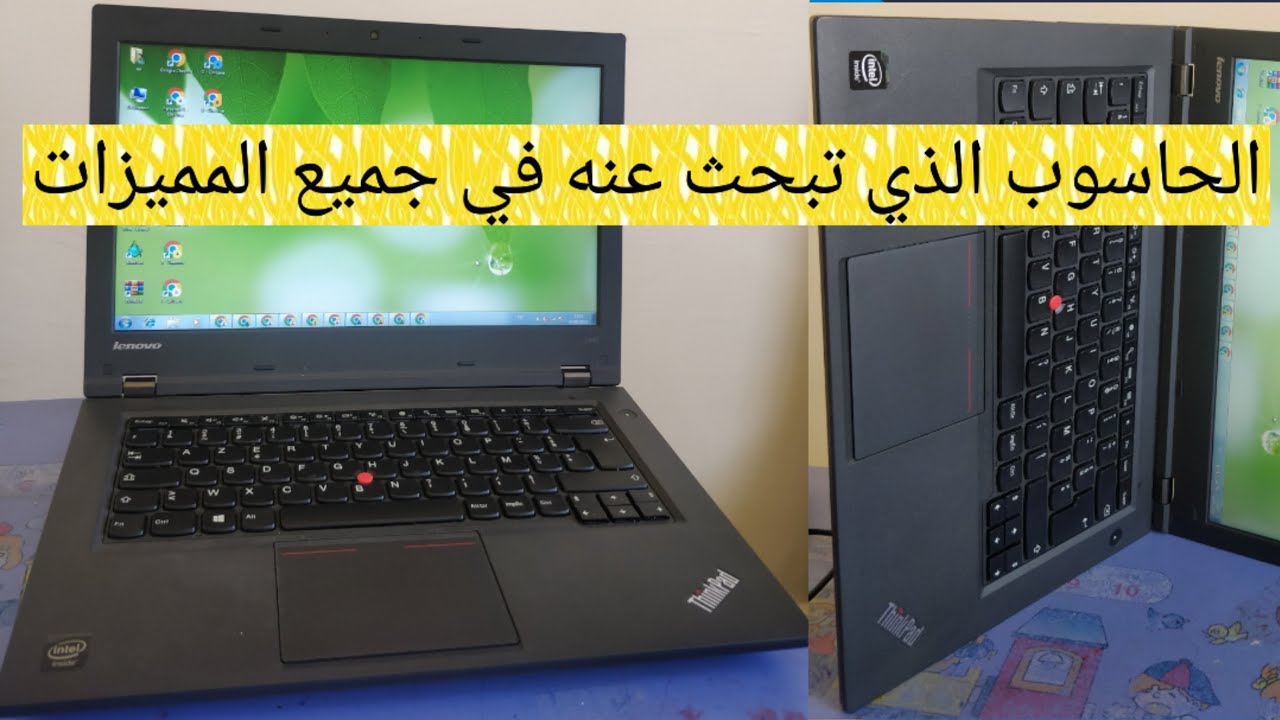 Laptop lenovo T440 الحاسوب الأكثر مبيعا في السوق بمواصفات ممتازة