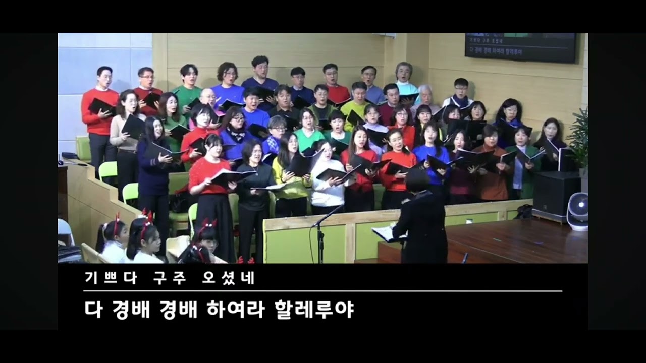 2024년 성탄절칸타타 | 제자들교회 연합찬양대 | 2024.12.25