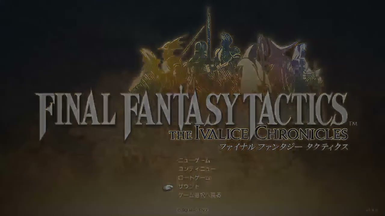 ファイナルファンタジータクティクス イヴァリースクロニクルズ　視力不使用プレイ実演24 ～サブクエストUI、特に酒場の「噂話」から目視をせずイベントフラグを立てる手順を収録～ (PS5版をプレイ)
