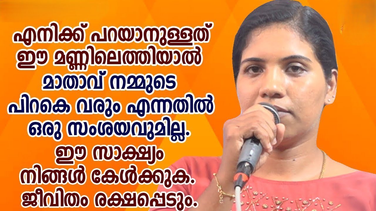 മനസ്സ് പിളർന്നുപോയെങ്കിലും പരിശുദ്ധ അമ്മ പിടിച്ചു നിർത്തിയ കഥ #kreupasanam