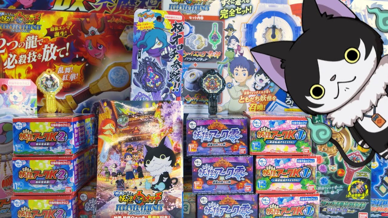 My GIANT Yo-kai Watch 4 Toy Collection From Japan!! Unboxing HUGE Yo-kai Watch Ark Toy Haul