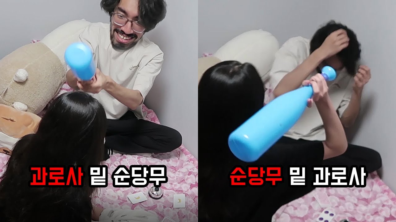 삼남매의 파키식 할리갈리(feat. 순당무, 전일탁)