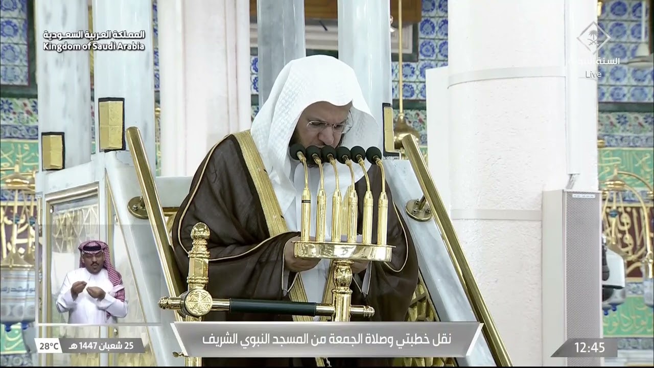 خطبة الجمعة من المسجد النبوي بالمدينة المنورة للشيخ عبدالمحسن القاسم 25 شعبان 1447هـ