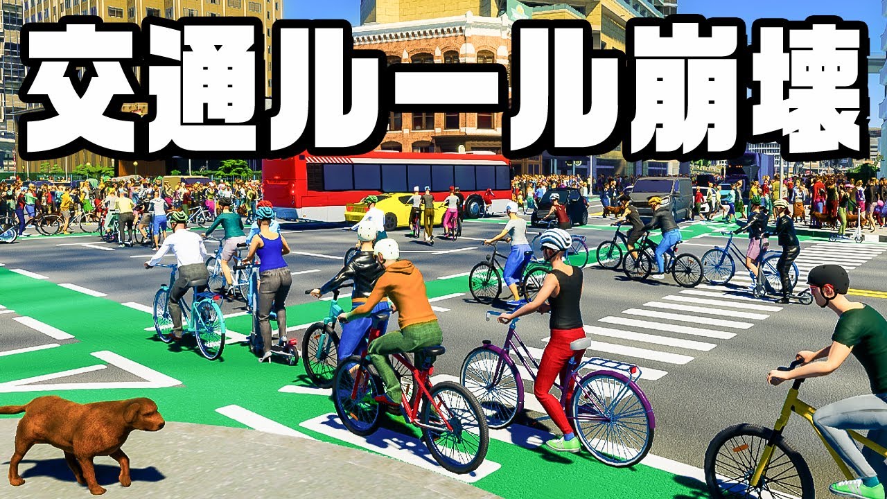 渋滞を解消するため世界一大きな駐輪場を作りました『 Cities Skylines II / シティーズスカイライン2 』