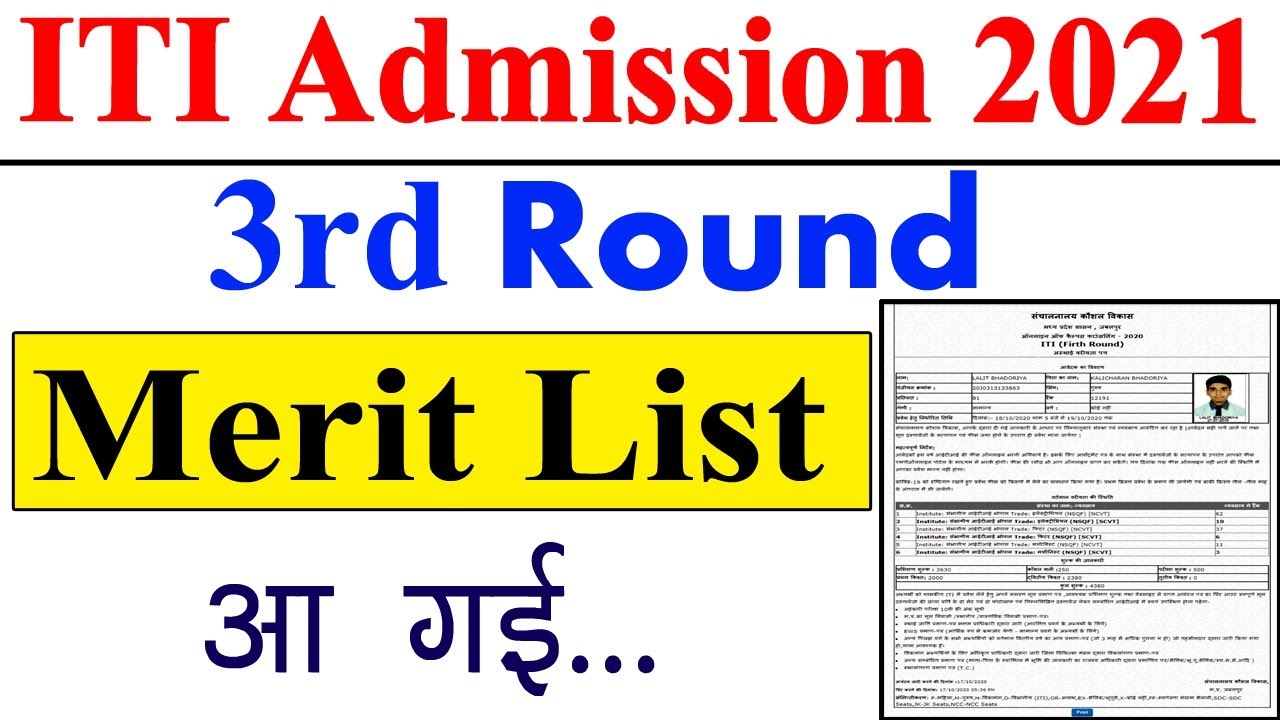 MP ITI Admission 2021 || ITI 3rd Round Merit List Kaise Dekhe || ITI 3rd Round Allotment Letter