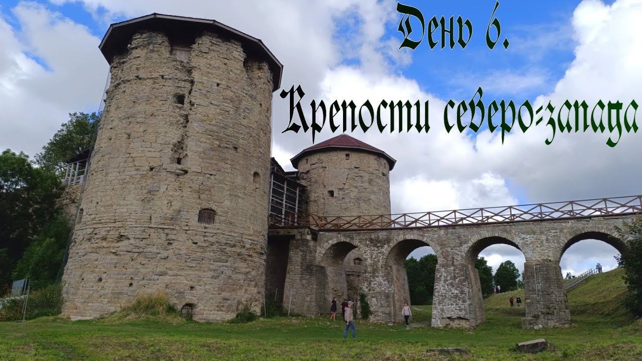 Санкт-Петербург. День 6. Крепости северо-запада