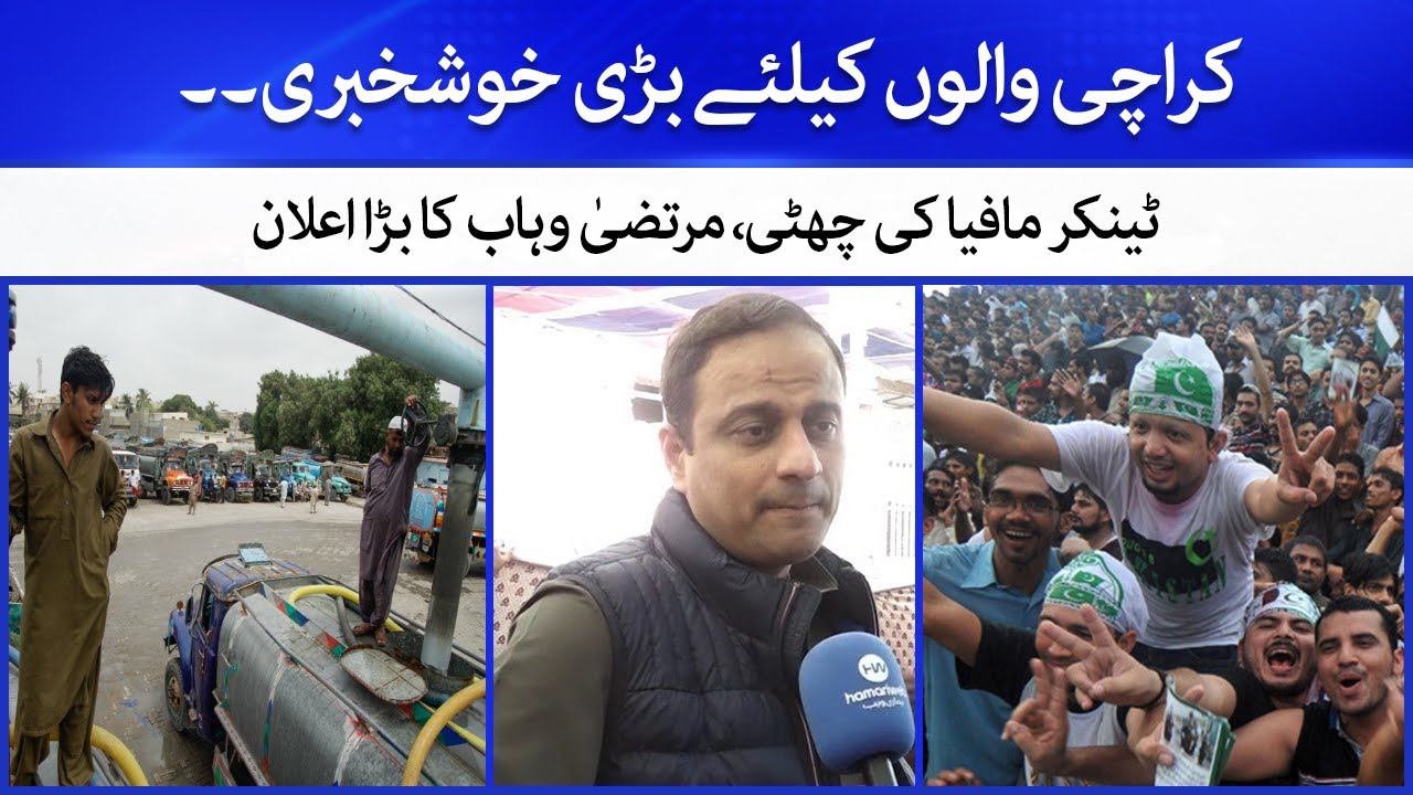 Karachi Water Crisis | Murtaza Wahab Decision to End Water Supply via Tankers & Hydrants | Hamariweb