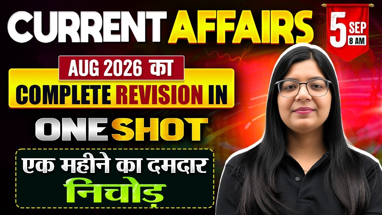 Current Affairs August 2026 | Complete Revision in One Shot | for SSC JE, RRB JE & State AE JE Exams