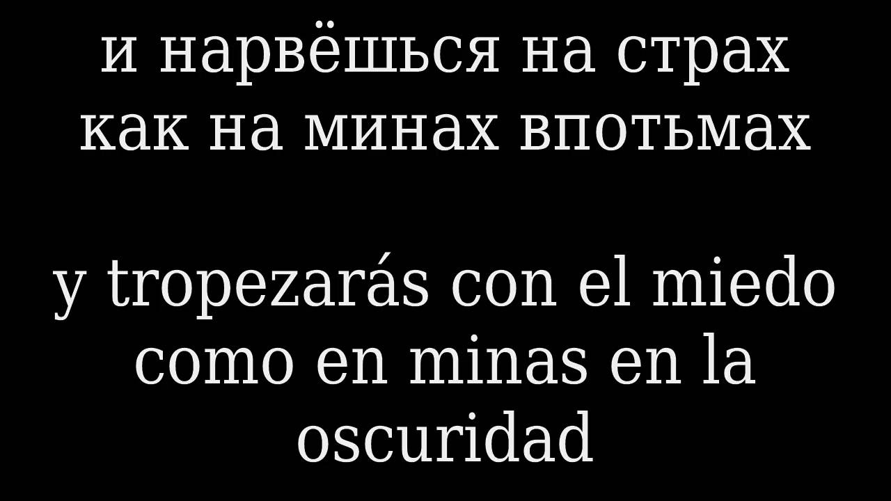 VSYA MOYA LYUBOV' (ВСЯ МОЯ ЛЮБОВЬ - TODO MI AMOR) - Traducida al español - t.A.T.u.