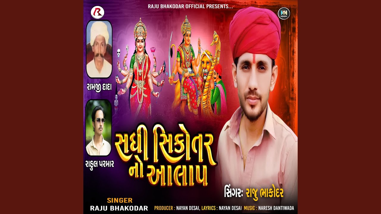 Sadhi Sikotar No Aalap