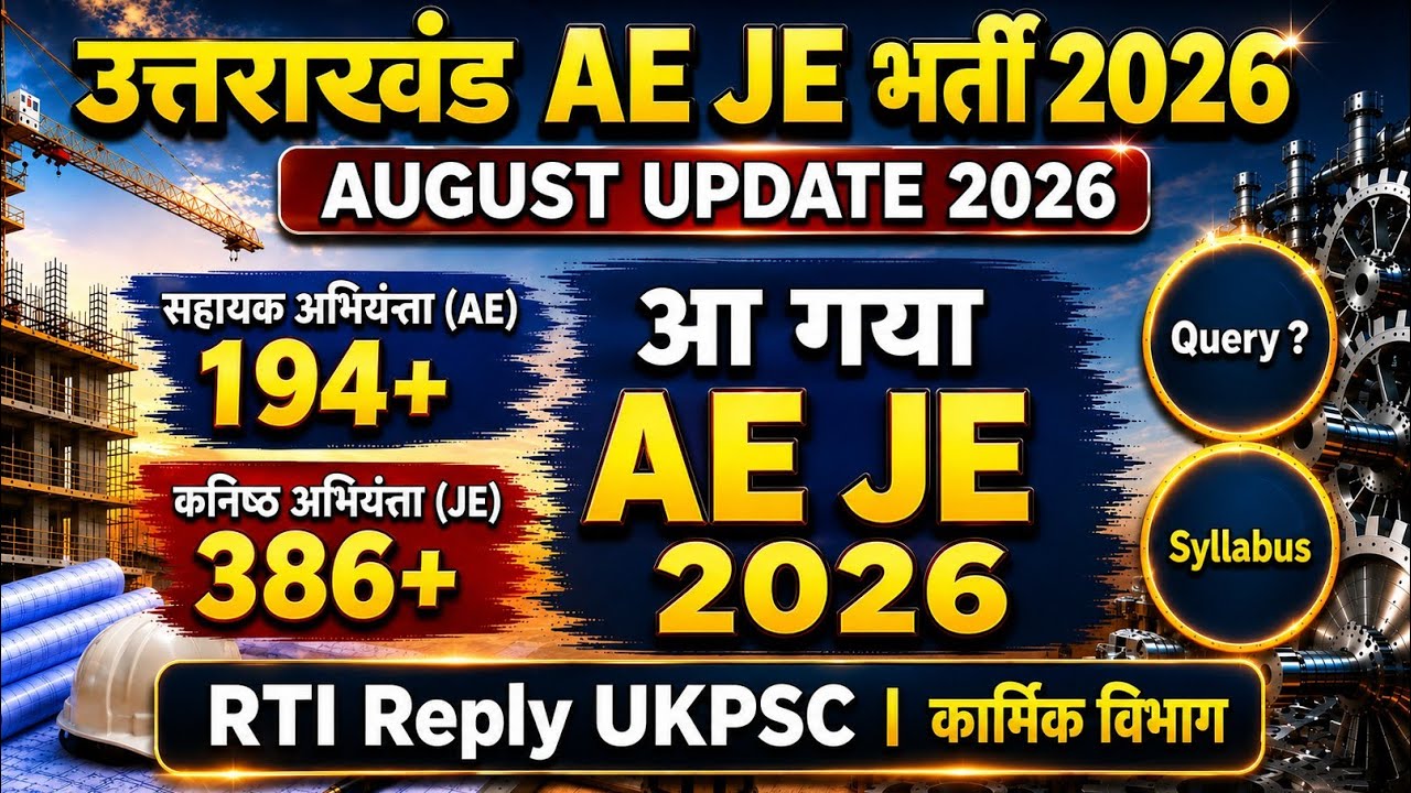 UKPSC AE JE August Update 2026 | Amended Requisition | Syllabus | Post Details | AE JE 2026