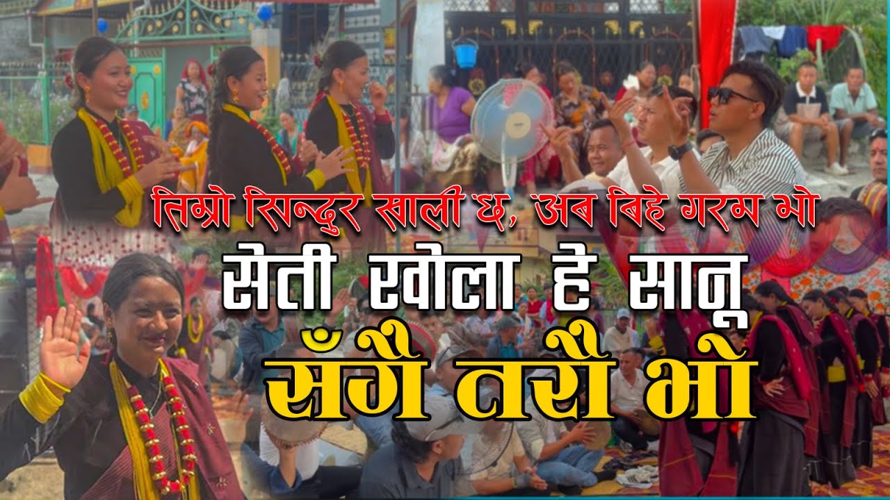 पानी परेर झरी हुदै कौराह नचाउन गैदाकोट॥ Jhaputar V/S gaidakot #kaurah #latepost