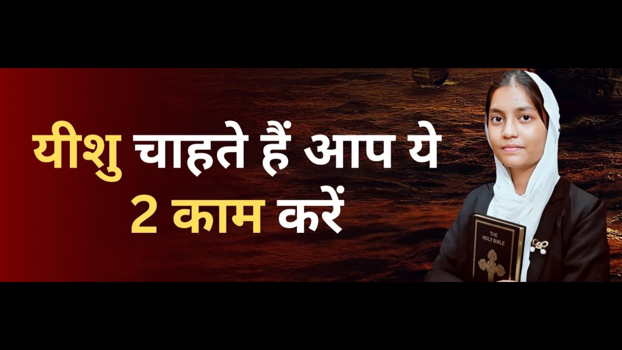 परमेश्वर का वचन
