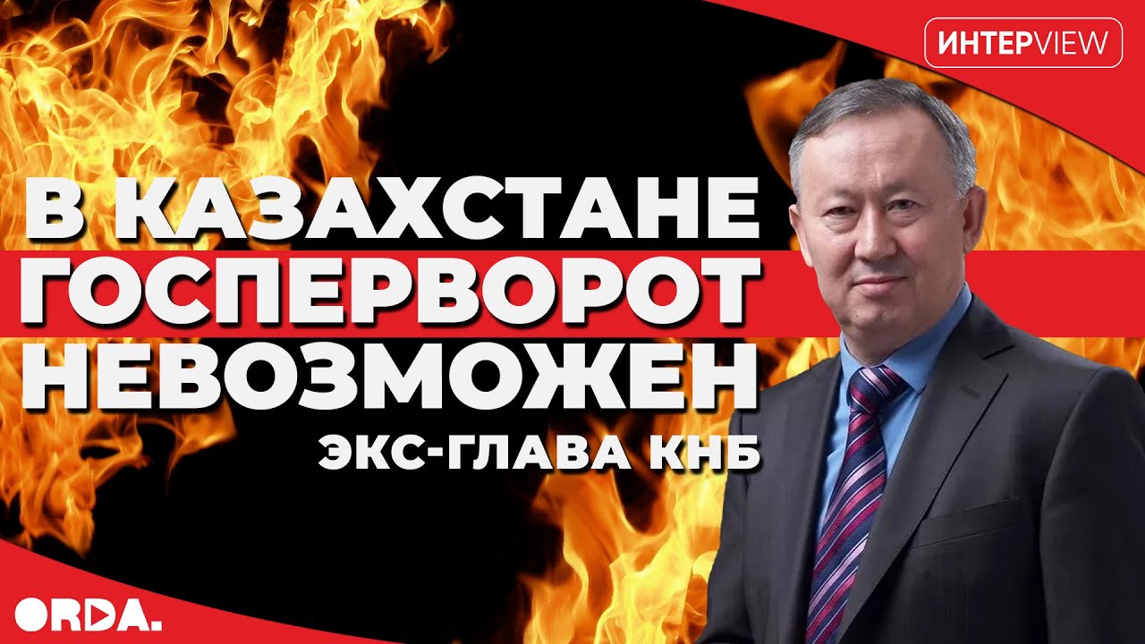 Комитет Назарбаевской Безопасности, прослушки и жестокость Рахата Алиева, КНБ ходит под ФСБ / Мусаев