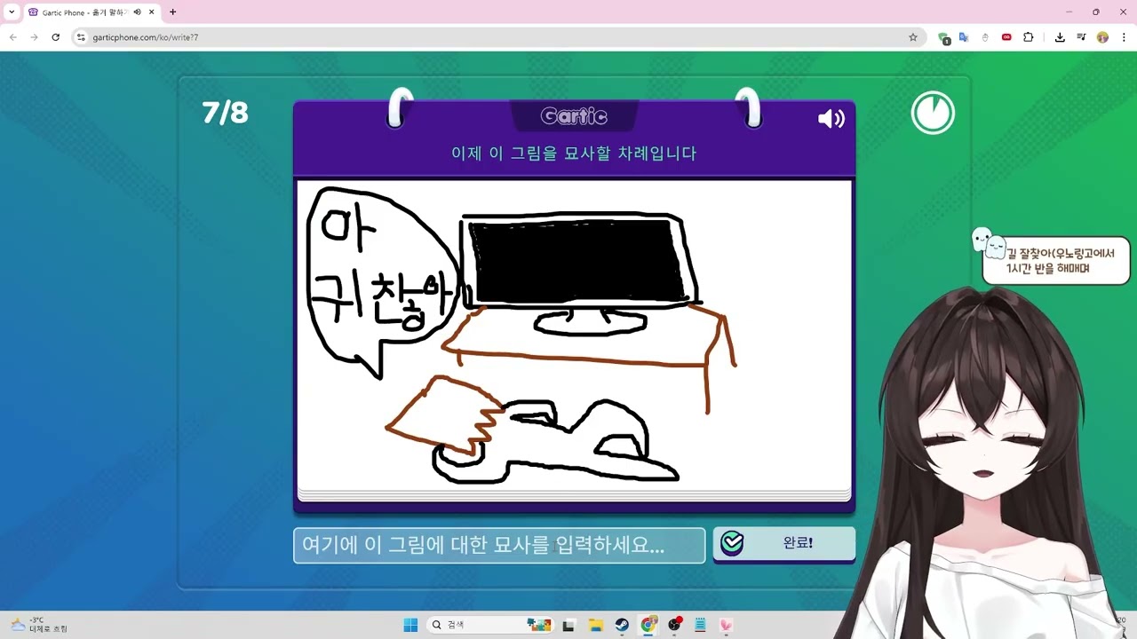 2026.01.29 100일 기념 시참 [갈틱폰 / 구구덕 / 파스모포비아]