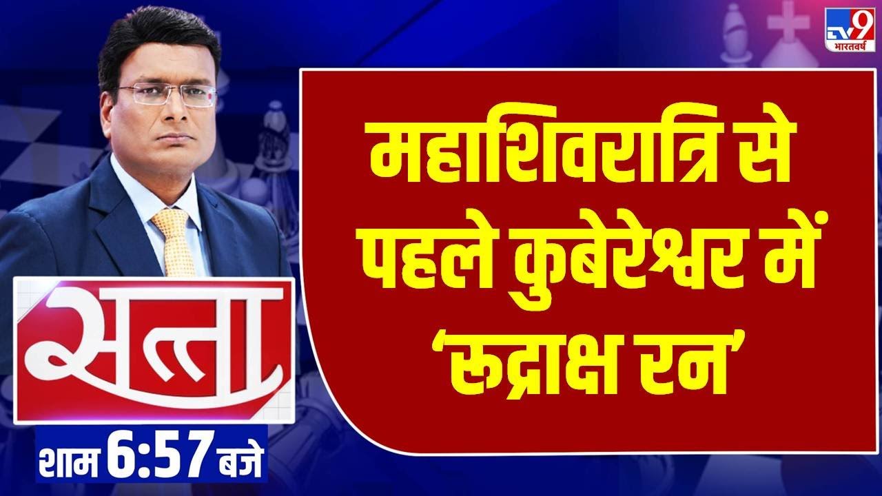 Pradeep Mishra के सीहोर में स्थित Kubereshwar Dham में क्यों मची भगदड़, श्रद्धालु क्यों हुए नाराज