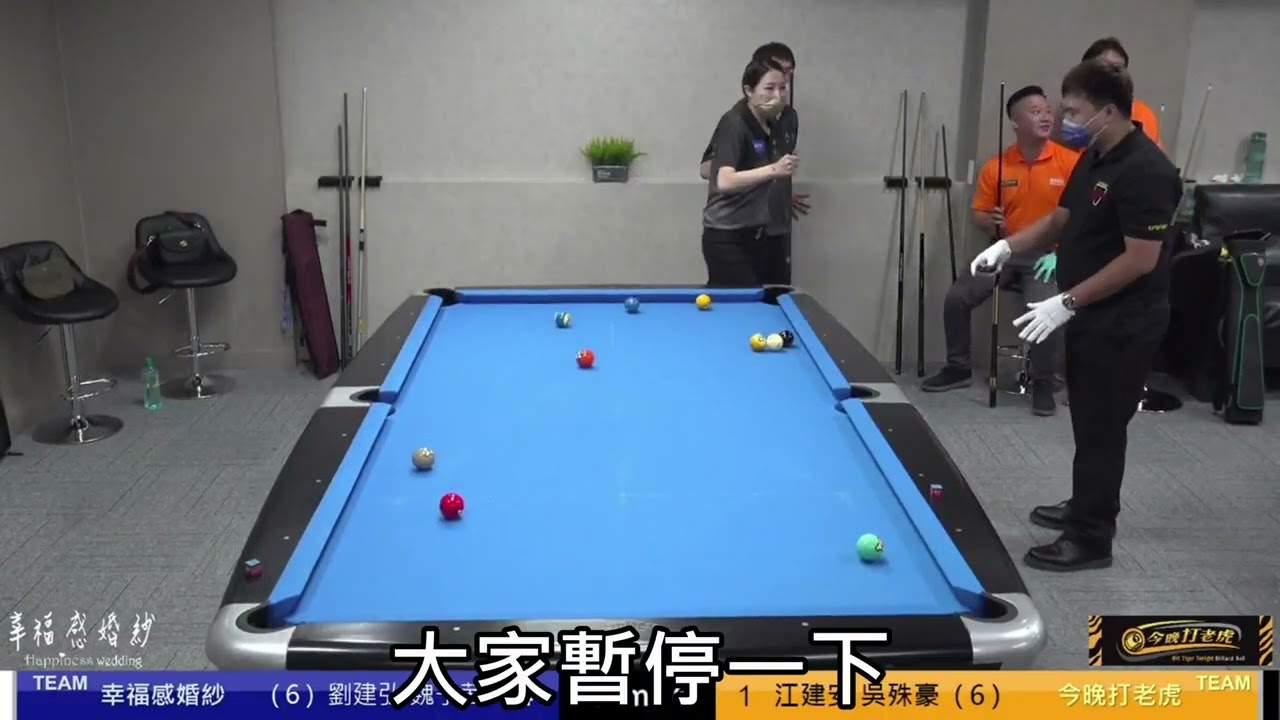 【地震實況】 20220917 高雄 今晚打老虎 撞球場-賽事進行中發生地震