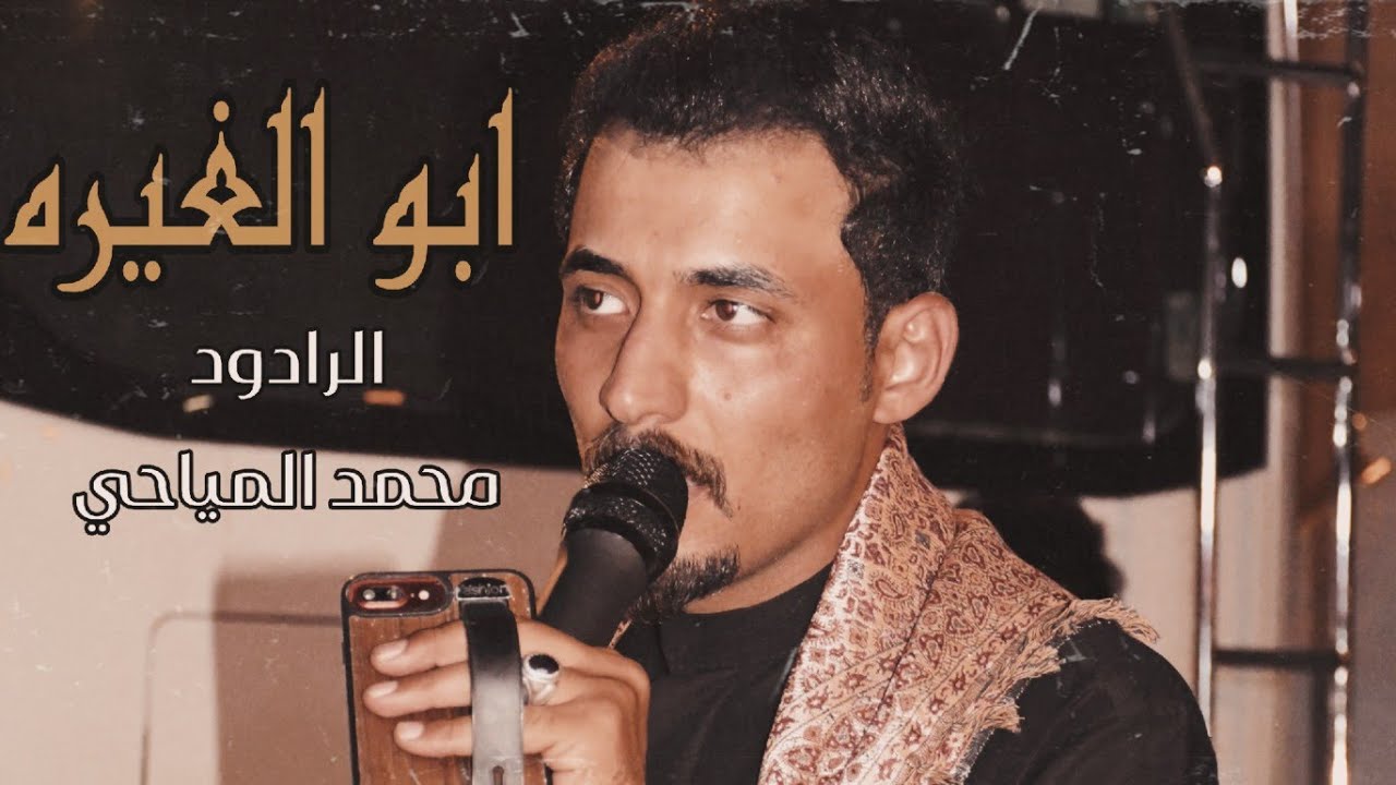 ابو الغيره ونعم كافل || الرادود محمد المياحي || موكب عبد الله الرضيع - لطم زنجيل - البصرة . المعقل