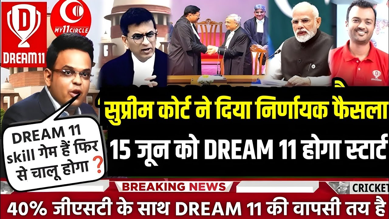 DREAM 11 2026 NEWS ; सुप्रीम कोर्ट ने दिया निर्णायक फैसला 15 जून को 4 नियम के साथ DREAM 11 होगा चालू