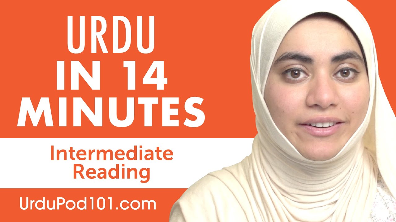 14 Minutes of Urdu Reading Comprehension for Intermediate Learners