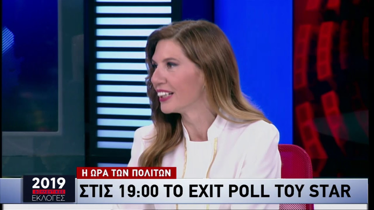 Βουλευτικές εκλογές 7.7.2019 - αποτελέσματα - 1ο μέρος