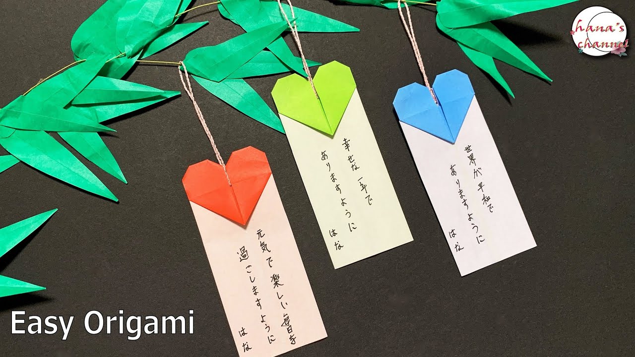 【折り紙１枚】簡単 ハートの短冊💖How to make heart Strip#七夕#하트#스트립#祭り#織姫#彦星#短冊#heart#爱#折り方#おりがみ#origami#摺紙#종이접기#作り方